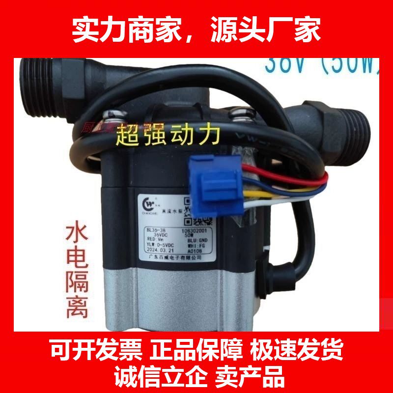 德国十大品牌百威燃气热水器36V50W直流无刷增压泵静音耐高温循环
