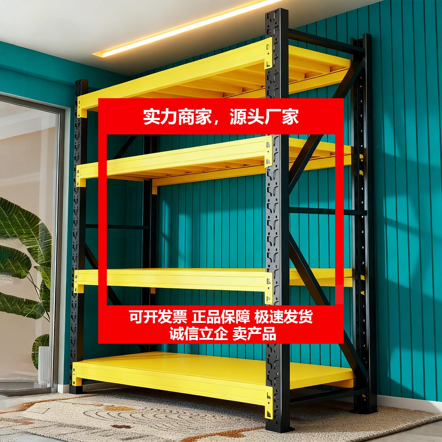 新款仓储货架多层置物架仓库重型货物架储物间超市车库快递家用置