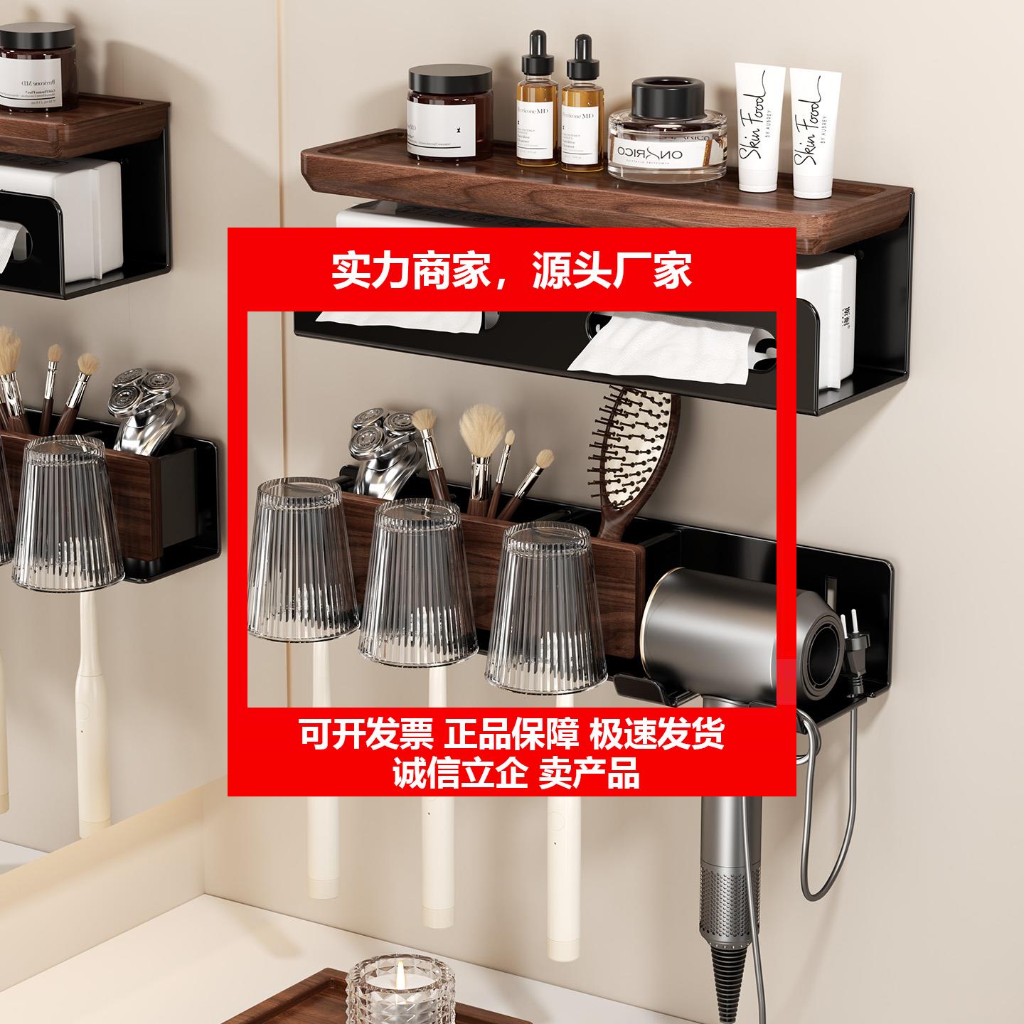 新款胡桃木化妆室置物架免打孔壁挂浴室吹风机支架洗脸巾牙刷收纳