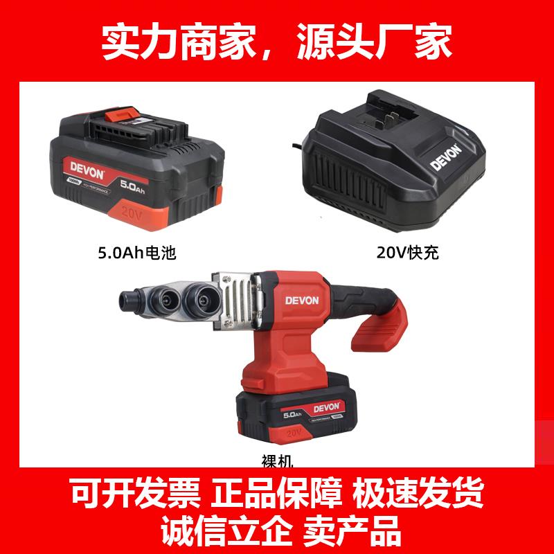 新款热熔器塑料管水管焊接机家用模头充电器电池原装配件