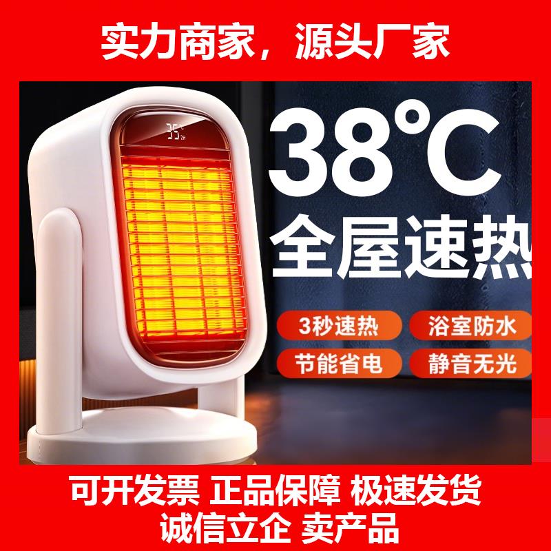 新款取暖器2025全屋大面积家用节能电暖器速热石墨烯暖风机新型卧