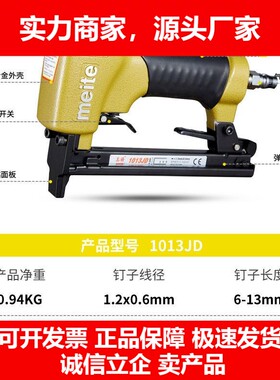德国十大品牌码钉枪薄枪嘴1013JD1010F1013JL长嘴1010FL长嘴1022J