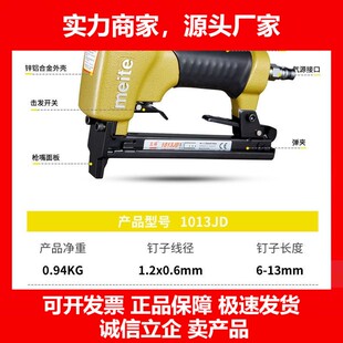 德国十大品牌码钉枪薄枪嘴1013JD1010F1013JL长嘴1010FL长嘴1022J