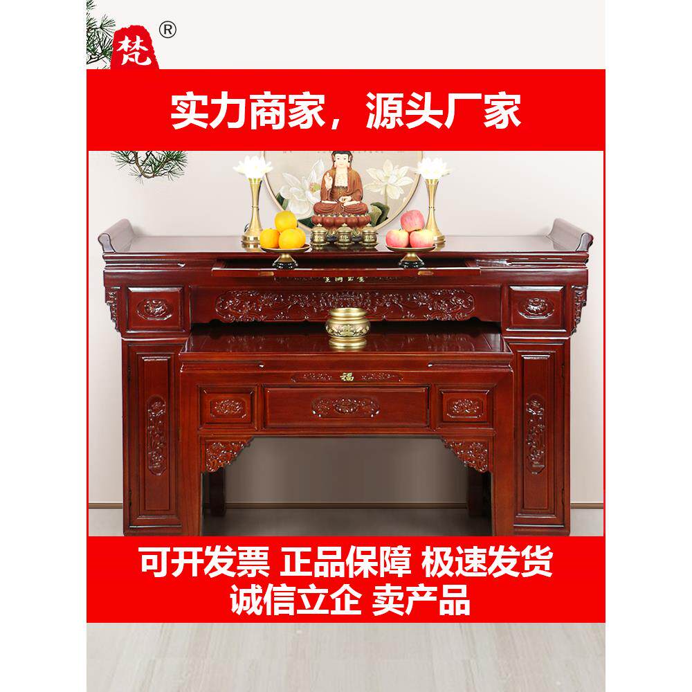 新款实木供桌佛台供台条案香案家用财神桌佛桌八仙桌神台佛堂农村