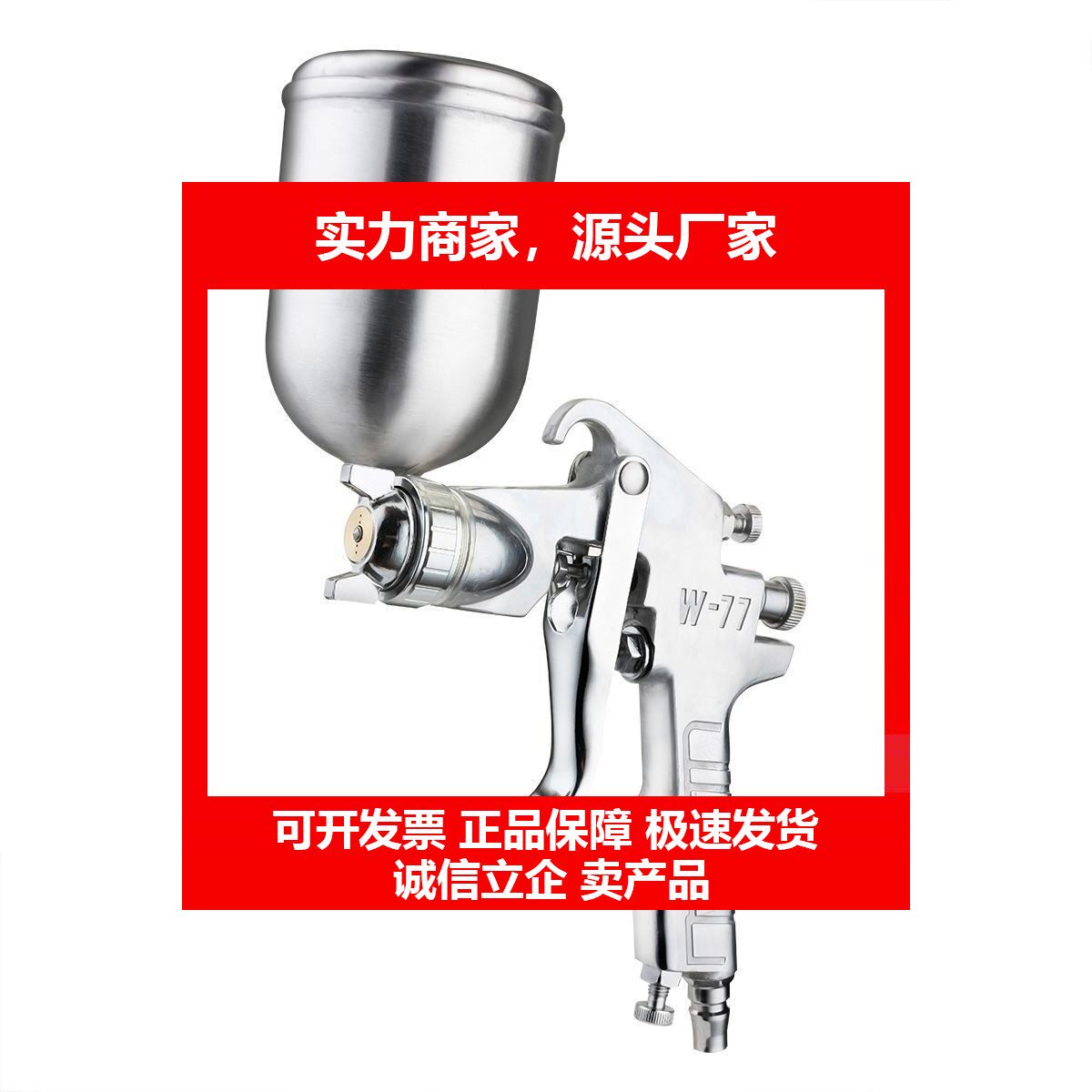 德国十大品牌汽车漆喷枪油漆w77喷漆枪喷壶高雾化乳胶漆喷枪家具