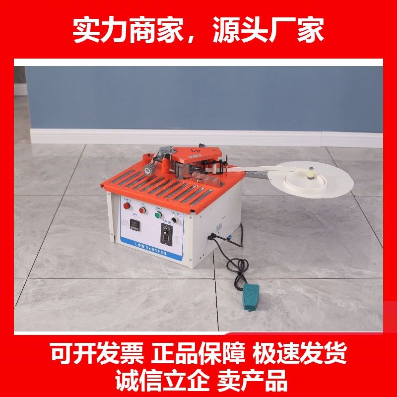 德国十大品牌封边机手动木工家装便携家用小型滚轮自动断带50曲直,五金/工具,封边机,淘宝优惠券,粉丝福利购,淘宝优惠卷