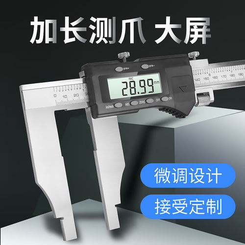 德国品质a子数显卡尺0-600大量程游标卡尺加长爪高精度油标加长卡