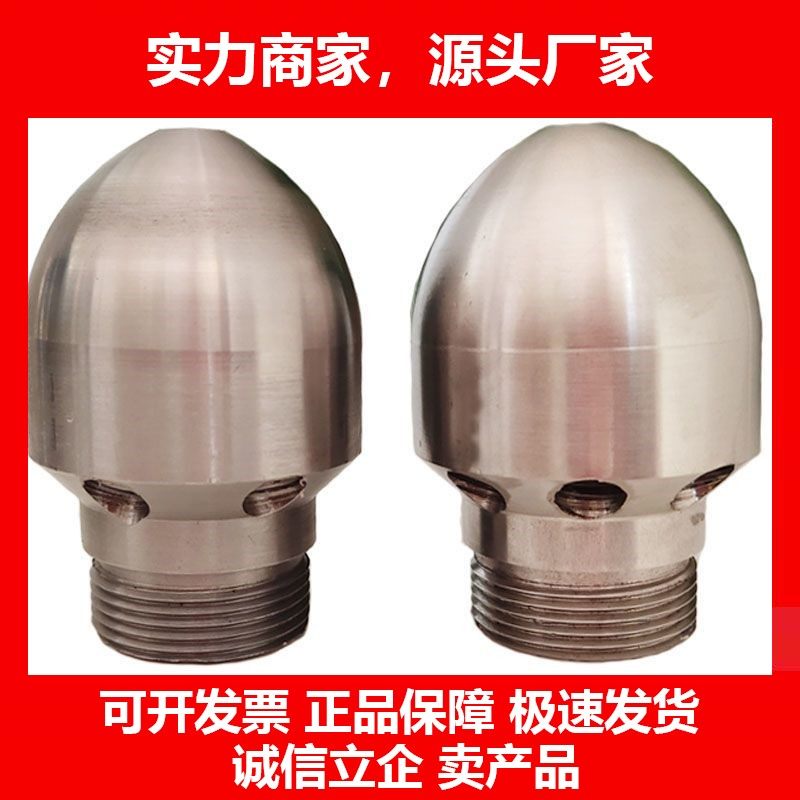 德国十大品牌高压清洗车机喷头小水雷枪头不锈钢陶瓷喷嘴水老鼠管,五金/工具,机械喷嘴,淘宝优惠券,粉丝福利购,淘宝优惠卷