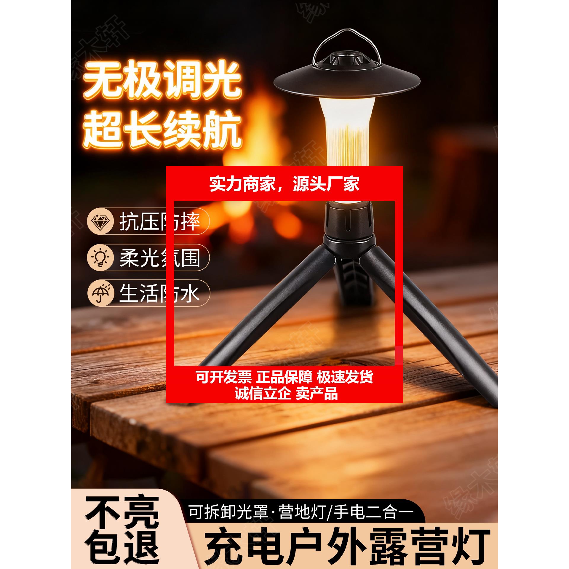 新款户外营地灯照明超长续航氛围露营用品装备野外充电帐篷灯挂式