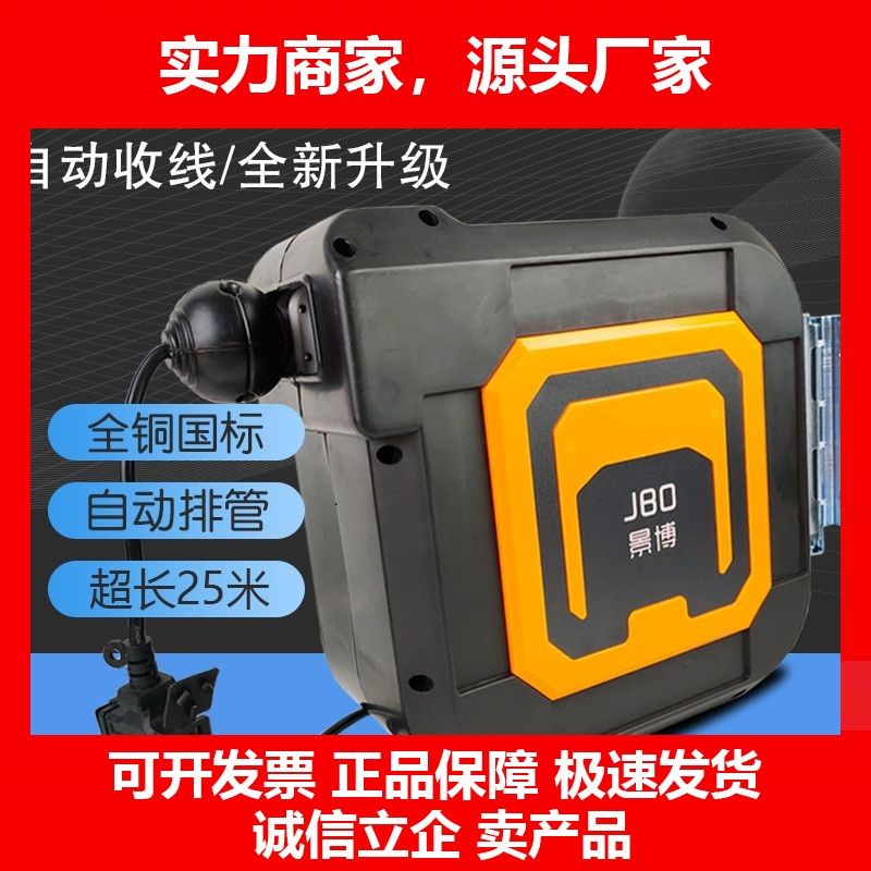 德国十大品牌自动伸缩电鼓卷管器电线盘防水插座收线器汽修卷线器