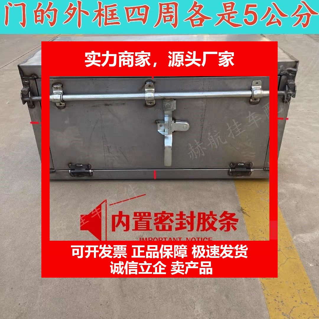 德国十大品牌挂车防水半挂车工具箱不锈钢定制镀锌车载加厚收纳外