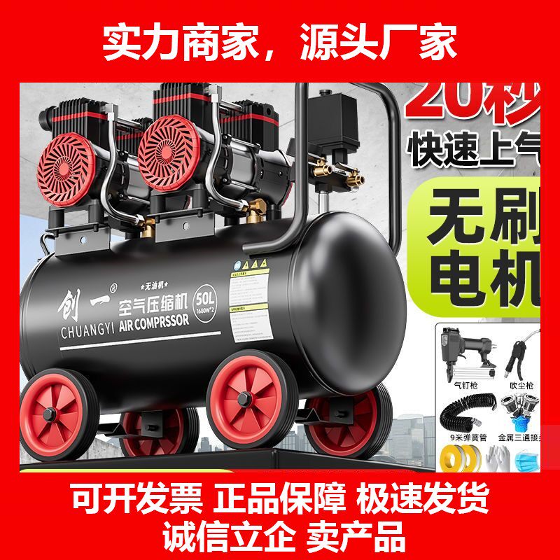 德国十大品牌空压机气泵空气压缩机小型无油静音汽泵机器气磅工业