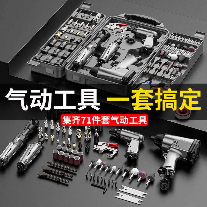 科麦斯工业级汽动扳手刻磨机风磨机吹气尘枪气铲气锤气动工具套装