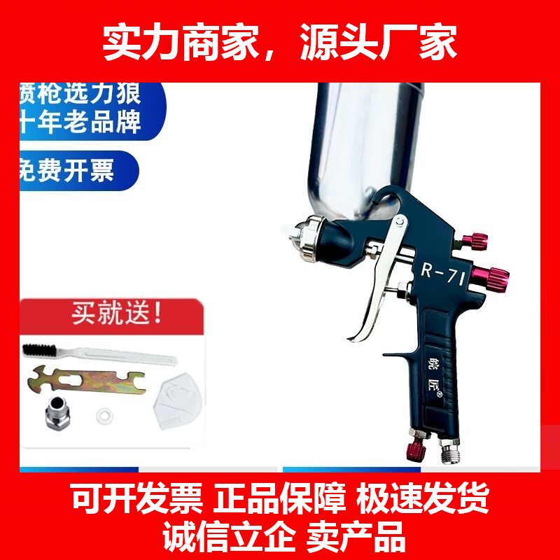德国十大品牌喷漆枪R-71 上下壶喷枪油漆喷枪家具木器汽车油漆枪