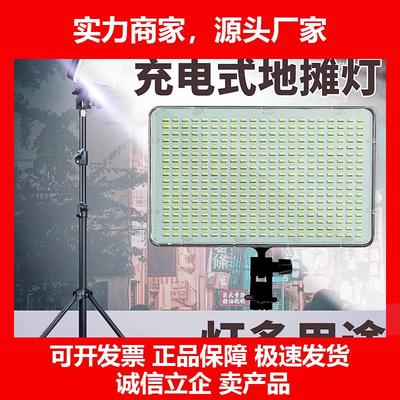 新款摆摊夜市灯充电灯超长续航地摊神器移动户外照明强光支架野外