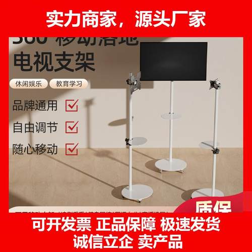 新款通用电视机落地式支架可移动显示器旋转直播挂架闺蜜机推车支