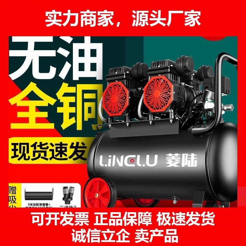 德国十大品牌空压机小型高压空气压缩机无油静音家用气泵220v大功