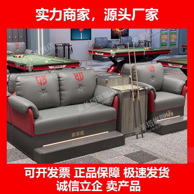 新款独牙台球厅观球沙发商业台球室沙发茶几组合休息区沙发球房观