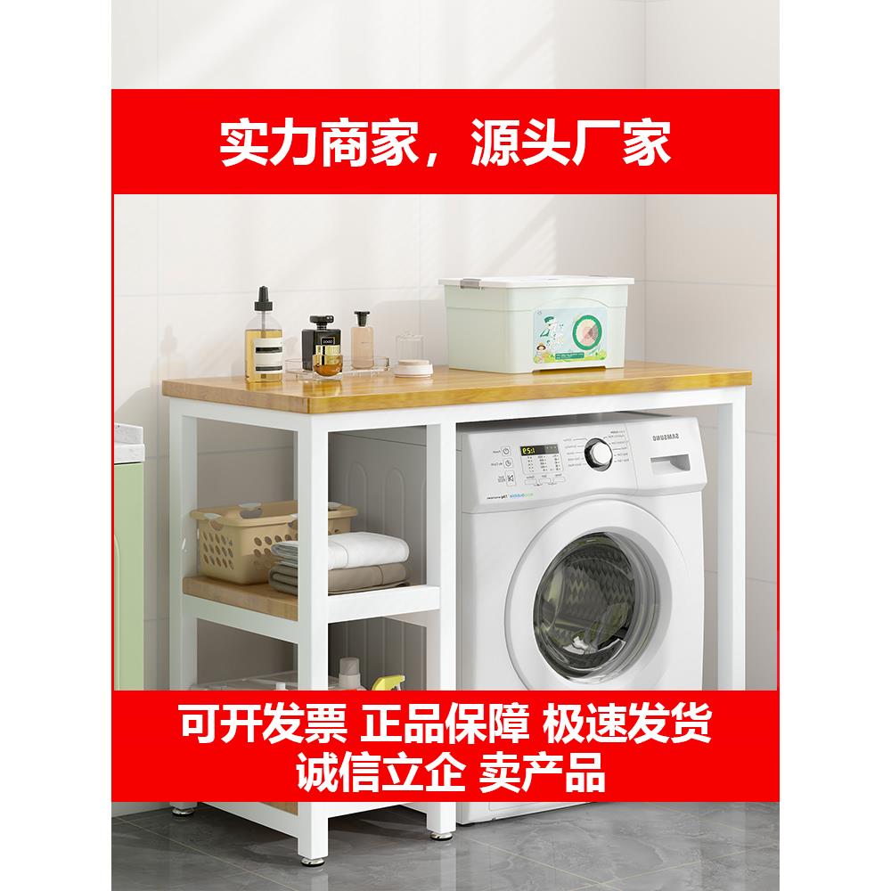 新款洗衣机上方置物架阳台专用滚筒桌子落地一体柜遮挡柜放置台叠