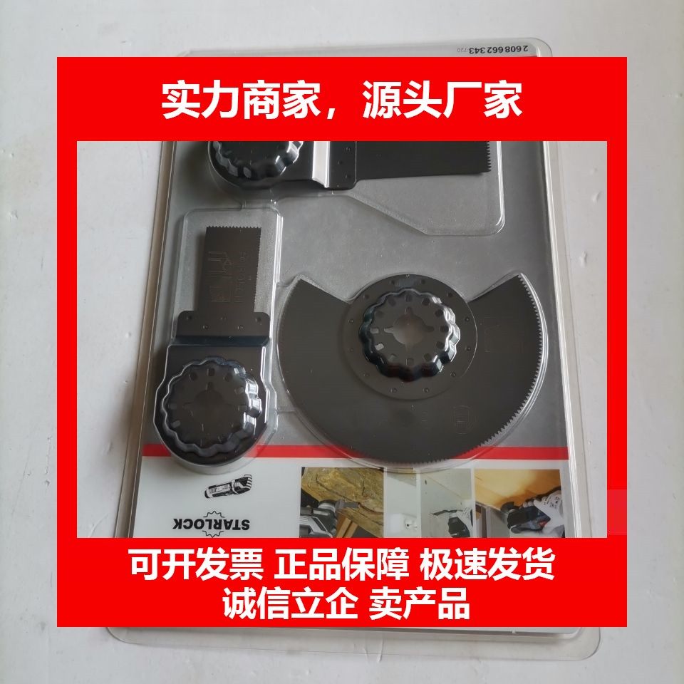 德国十大品牌多功能切割打磨附件切割扇形锯片锯条木工基础三件套,五金/工具,引擎维修工具,淘宝优惠券,粉丝福利购,淘宝优惠卷