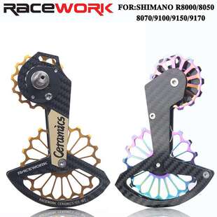 9000 纤维大导轮 大鸡十大品牌 R8000 R7000 陶瓷轴承5800 r6800