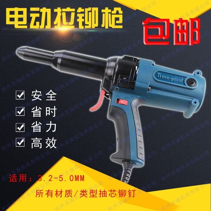 特倍孚TAC500.全新正品工业级强力电动铆钉枪,用于工业生产等