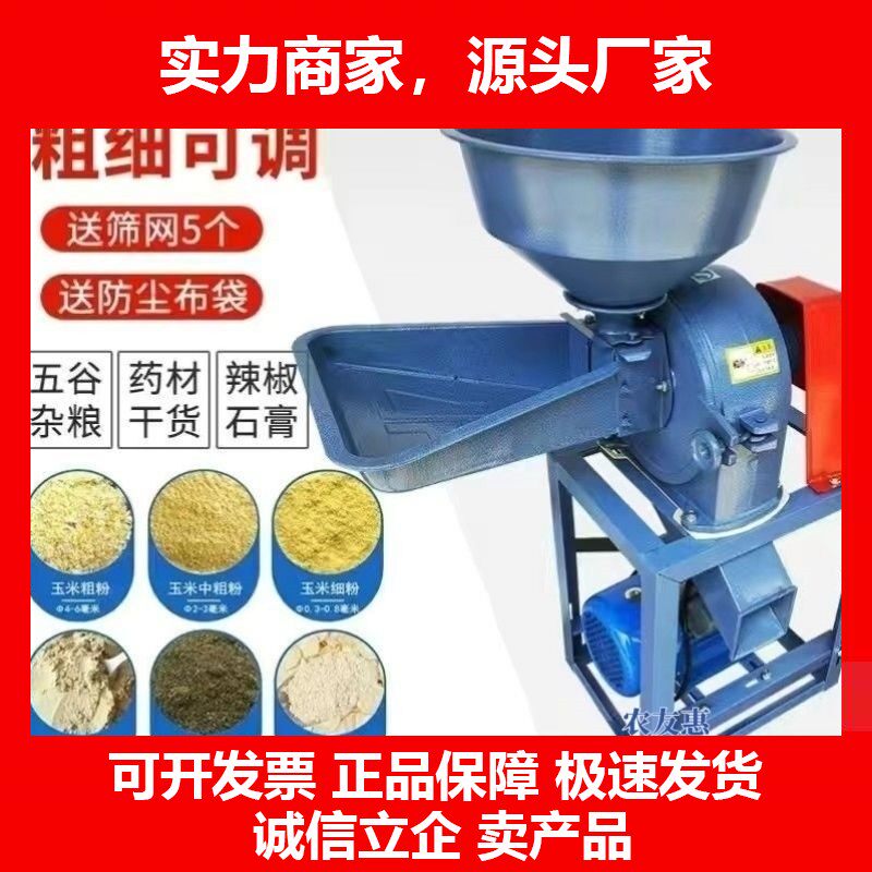 德国十大品牌玉米粉碎机五谷杂粮打粉机饲料磨碎机中药材磨粉机两