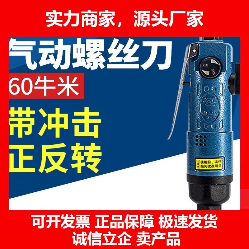 德国十大品牌气动螺丝刀FF-6工业级强力风批冲击式气批起子机气泵,五金/工具,气动螺丝刀,淘宝优惠券,粉丝福利购,淘宝优惠卷