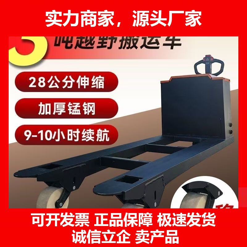 德国十大品牌电动工地定制叉车液压越野电动叉车加长长臂1.8托盘
