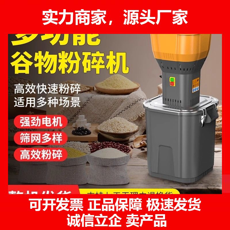 德国十大品牌多功能电动粉碎机强力小型磨粉机家用玉米五谷杂粮饲