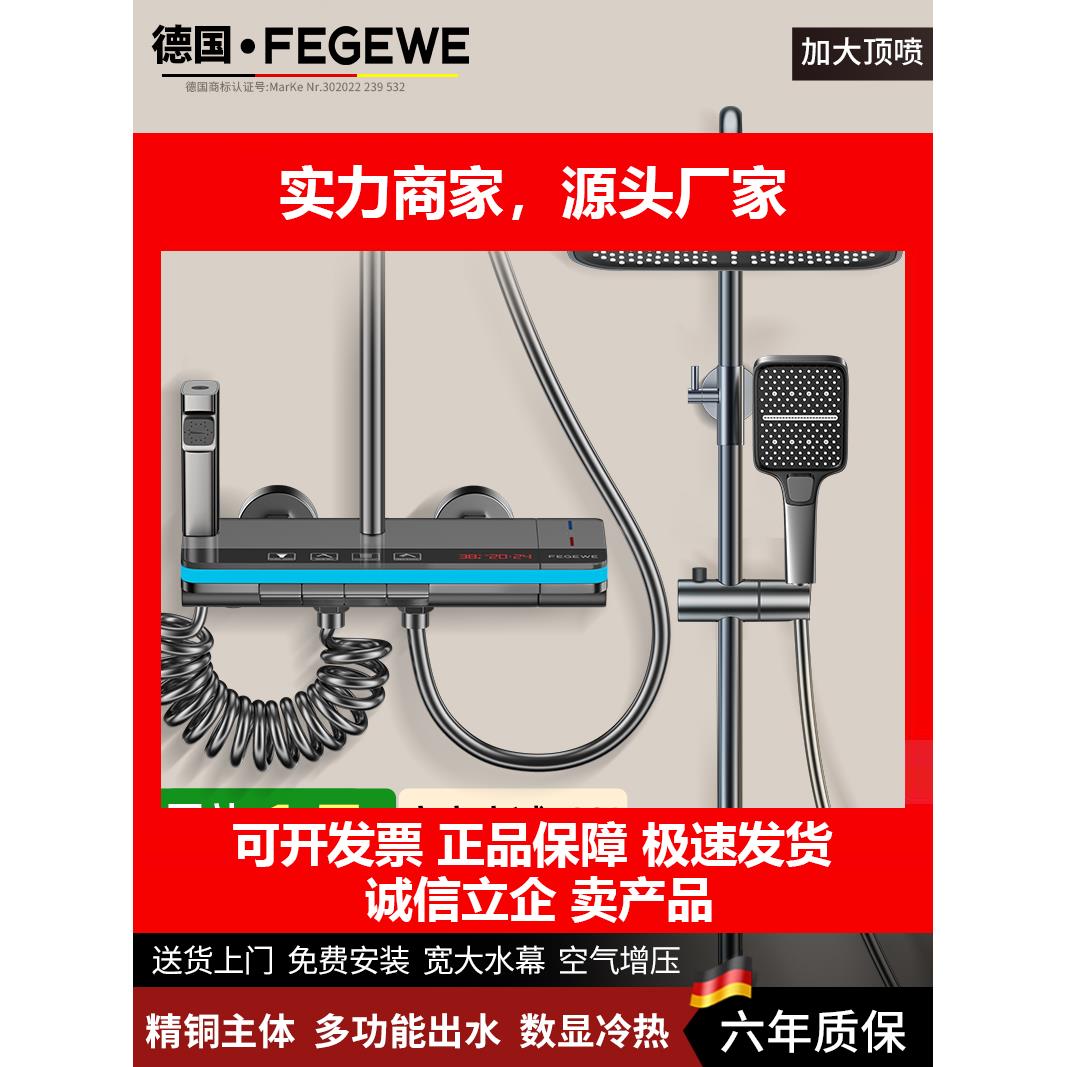 新款全铜枪灰恒温淋浴花洒套件数显钢淋雨浴沐浴家用浴室增压全套