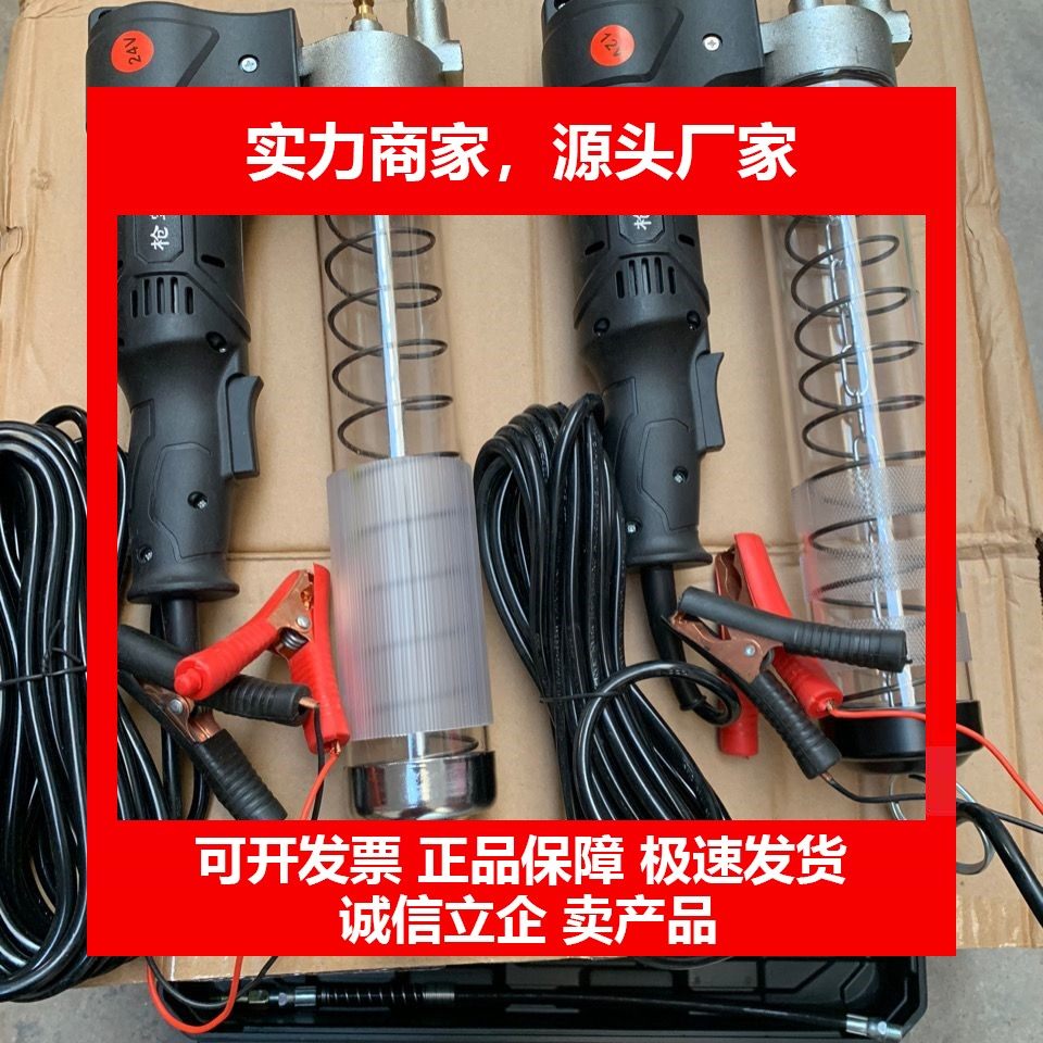 德国十大品牌电动黄油枪24V黄油机全自动高压直流式挖掘机用注油,五金/工具,润滑设备及工具,淘宝优惠券,粉丝福利购,淘宝优惠卷