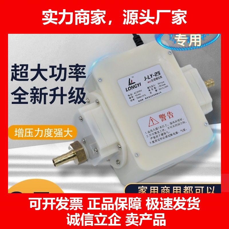 德国十大品牌25W增压泵天然气沼气燃气灶加压器商用热水器专用管