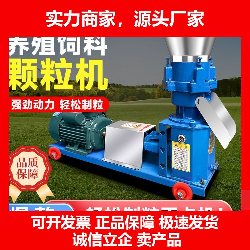 德国十大品牌饲料颗粒机干湿两用秸秆造粒机鸡鸭鹅鱼兔猪牛羊制粒