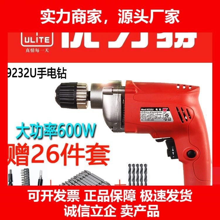 德国十大品牌手电钻9232U大功率600W家用多功能电动螺丝刀电起子