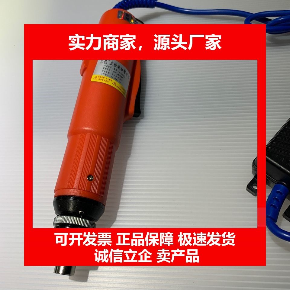 德国十大品牌威逊电动螺丝刀 801 802半自动直插220v电动起子够力