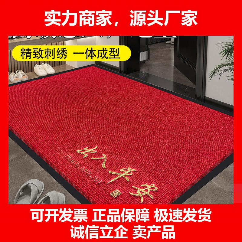 新款入户门地垫进门脚垫高端除尘耐脏地毯可定制高级感家用红色脚