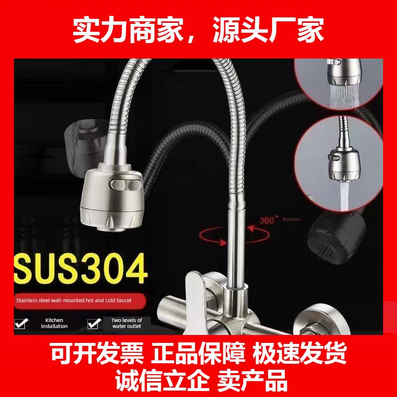新款304不锈钢入墙式厨房龙头拖把池洗菜盆阳台洗衣池冷热水龙头