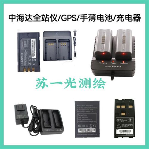 德国品质RTK/GPS机头电池BL-5000/68E00/6300充电器CL-4400 全站