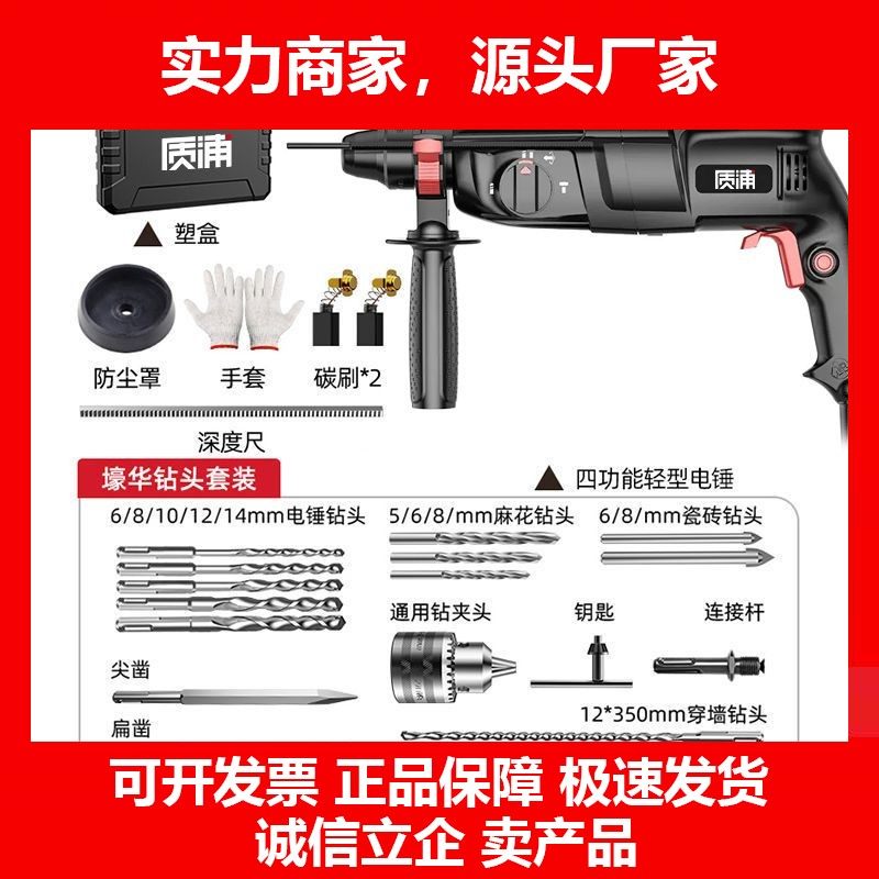 德国十大品牌轻型电锤电镐多功能小型家用大功率工业级混凝土冲击,五金/工具,电锤,淘宝优惠券,粉丝福利购,淘宝优惠卷