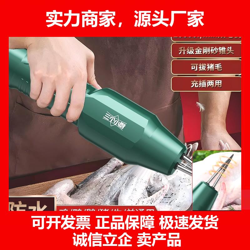 新款拔毛神器电动拔鸡毛猪毛杀鸭鹅充电家禽机家商用