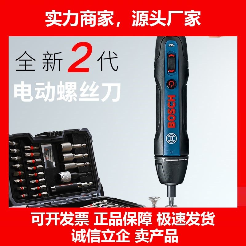 德国十大品牌电动螺丝刀迷你起子机 GO锂电螺丝批3.6V电动工具