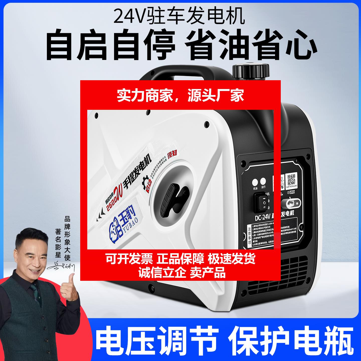 新款24发电机驻车空调汽油直流静音变频货车卡车车载专用便携式