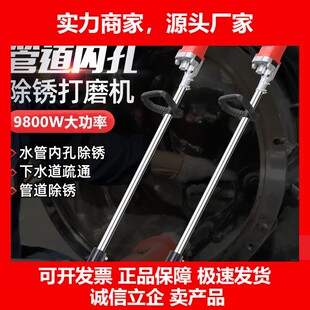 德国十大品牌电动除锈机管道内孔打磨抛光机水管子圆管内壁除铁锈