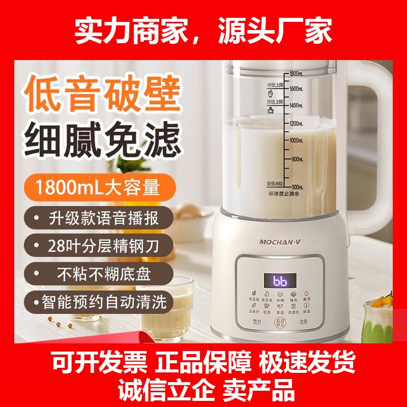 新款德国全自动破壁机无渣料理机家用多功能超轻音加热豆浆机