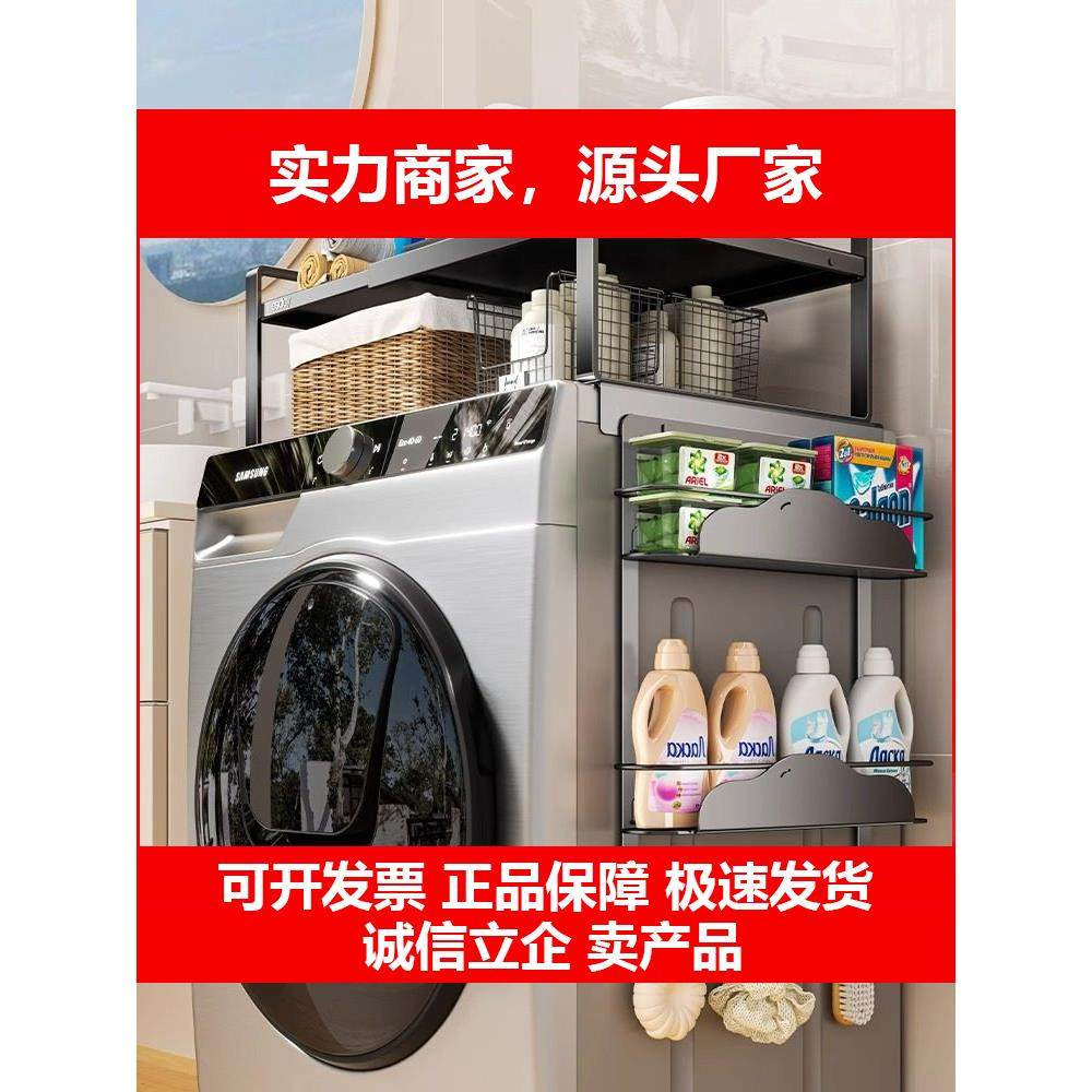 新款滚筒洗衣机置物架洗衣机上方收纳层架免安装伸缩分层侧边磁吸