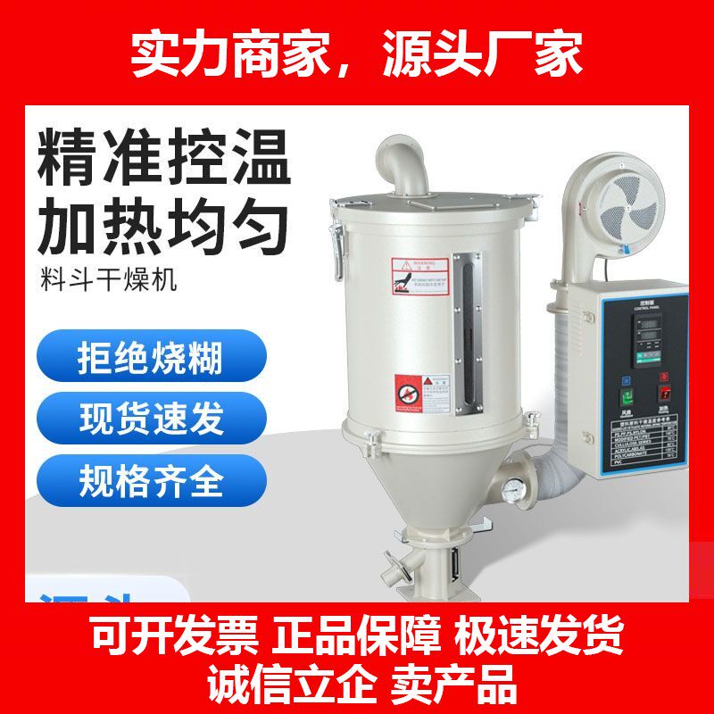 德国十大品牌塑料干燥机注塑机颗粒除湿机烘干机热风机料斗吸料机