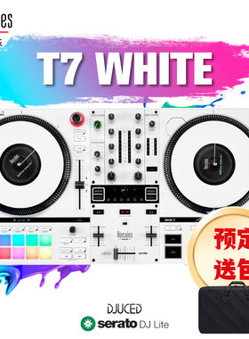 Hercules嗨酷乐T7白色专业DJ转盘黑胶搓碟打碟机控制器Serato莱恩