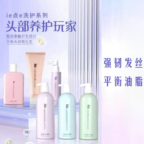 多ie点肽滋养柔顺洗发水控油蓬松