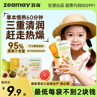 致每罗汉果煮雪梨枇杷汁95%原果汁含量国家婴幼儿标准甘源出品